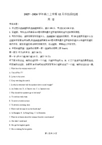 安徽省特色高中教研联谊会2025-2026学年高二上学期12月月考英语试题（Word版附解析）