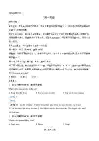 安徽省特色高中教研联谊会2025-2026学年高一上学期12月月考英语试题（Word版附解析）含听力音频