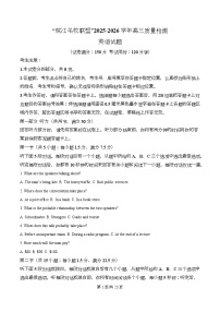 安徽省皖江名校联盟2025-2026学年高三上学期12月月考英语试题（Word版附解析）
