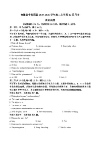 安徽省A10联盟2025-2026学年高二上学期12月学情检测-英语试题（含答案）
