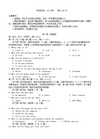 四川省遂宁市2025_2026学年高二英语上学期期中试题