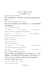 四川省遂宁市2025_2026学年高一英语上学期10月月考试题含解析