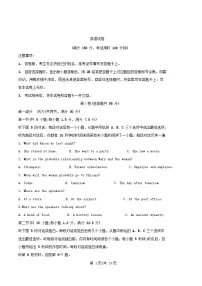 四川省资阳市2025_2026学年高一英语上学期期中测试试题含解析