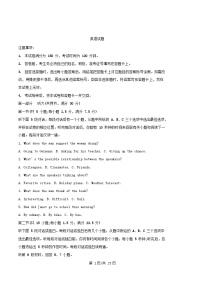 重庆市2025_2026学年高二英语上学期期中试题含解析 (1)