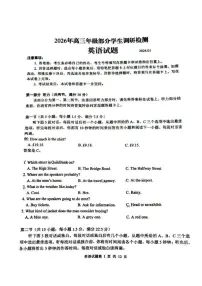英语-山东省青岛市2026年高三上学期1月调研检测试卷及答案