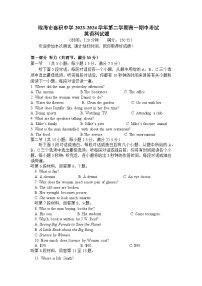 海南省琼海市嘉积中学2023-2024学年第二学期高一期中考试英语试题