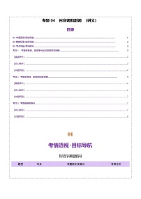 高考英语一轮-形容词和副词（讲义）（学生版） （北京专用 ）