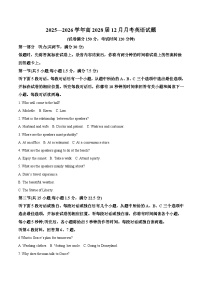 四川省内江市重点高中2025-2026学年高一上学期1月月考试题 英语（含答案）