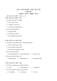 内蒙古巴彦淖尔市第一中学2026届高三上学期12月月考英语试卷（Word版附答案）