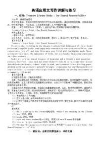 高中英语2026届高考应用文写作讲解与练习系列0112（共三篇）