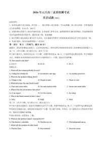 英语试卷+答案-安徽省六校2026年高三上学期1月素质检测考试