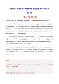 高考英语二轮专项测试-语法填空15篇（新高考八省专用）（教师版）
