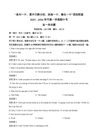 福建省泉州市四校联考2025-2026学年高一上学期11月期中考试  英语  Word版含答案（含听力）