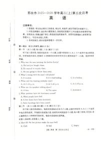 河北省邢台市2025-2026学年高二上学期1月第三次月考英语试题含答案含答案解析