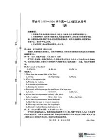 河北省邢台市联考2025-2026学年高一上学期第三次月考英语试题含答案含答案解析