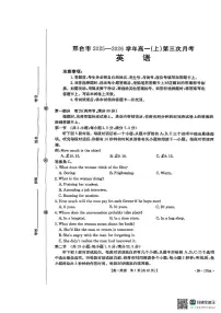 河北省邢台市联考2025-2026学年高一上学期第三次月考英语试题含答案含答案解析