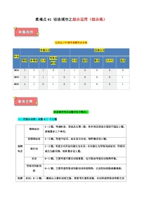 高考英语二轮讲义-语法填空综合运用（综合练）（原卷版）