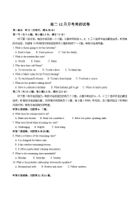 湖北省黄冈市重点高中2025-2026学年高二上学期12月月考试卷 英语(含答案）