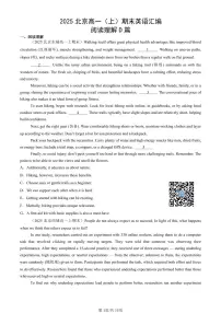 2025北京高一（上）期末英语汇编：阅读理解D篇