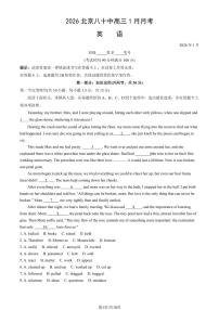 2026北京八十中高三上1月月考英语试卷   有答案
