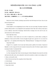 2025-2026学年陕西省西安市部分学校高一上学期第二次月考英语试卷（学生版）