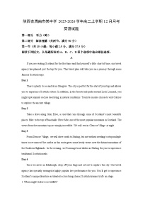 2025-2026学年陕西省渭南市某中学高二上学期12月月考英语试卷（学生版）