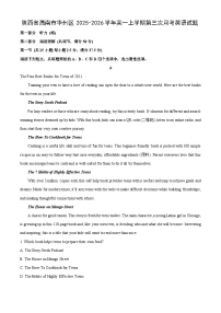 2025-2026学年陕西省渭南市华州区高一上学期第三次月考英语试卷（学生版）