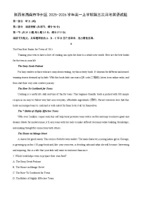 2025-2026学年陕西省渭南市华州区高一上学期第三次月考英语试卷（学生版）