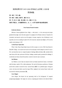 2025-2026学年陕西省某中学高二上学期1月月考英语试卷（学生版）