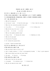 四川省内江市2025_2026学年高二英语上学期期中试题含解析