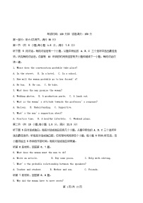 四川省内江市2025_2026学年高一英语上学期第一次月考试题含解析
