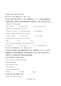四川省内江市2025_2026学年高一英语上学期期中测试试题含解析