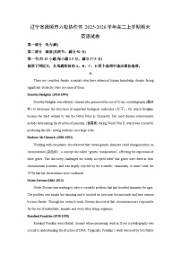 2025-2026学年辽宁省抚顺市六校协作体高二上学期期末英语试卷（学生版）