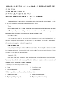 2025-2026学年福建省泉州市晋江九校高一上学期期中联考英语试卷（学生版）