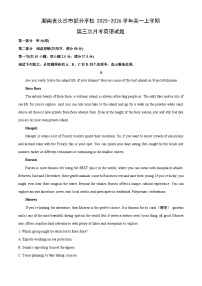 2025-2026学年湖南省长沙市部分学校高一上学期第三次月考英语试卷（学生版）