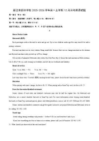 2025-2026学年浙江省部分学校高一上学期12月月考英语试卷（学生版）