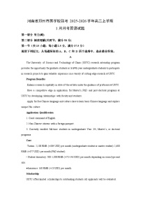 2025-2026学年河南省郑州市某学校联考高二上学期1月月考英语试卷（学生版）