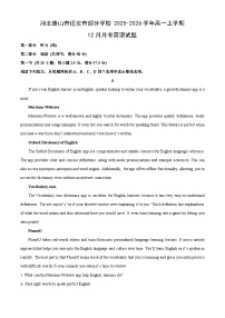 2025-2026学年河北唐山市迁安市部分学校高一上学期12月月考英语试卷(学生版)