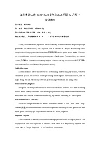 2025-2026学年江苏省镇江市高三上学期12月期中英语试卷（学生版）