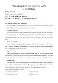 2025-2026学年广西壮族自治区贵港市高一上学期12月月考英语试卷（学生版）