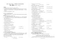 甘肃省2024-2025学年高二上学期期末学业质量监测英语试卷