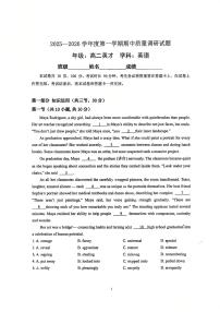 北京市朝阳区北京中学2025-2026学年高二上学期期中英语试题