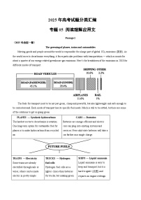 2025年高考英语真题分类汇编专题05 阅读理解应用文