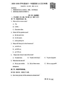 天津市第三十二中学2025-2026学年高一上学期第二次月考英语试卷