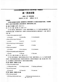 甘肃省兰州市外国语高级中学2025-2026学年高一上学期期末英语试卷