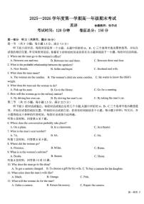 甘肃省兰州市第二中学2025-2026学年高一上学期期末英语试卷