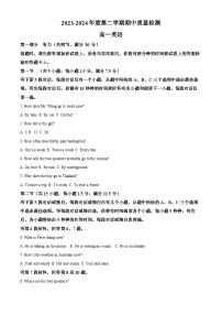 精品解析：甘肃省武威市凉州区2023-2024学年高一下学期期中质量检测英语试卷（解析版）