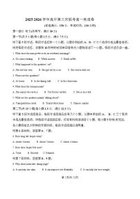 安徽省蚌埠市部分重点高中2025-2026学年高一上学期12月联考试题 英语（含答案）