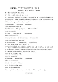 安徽省蚌埠市部分重点高中2025-2026学年高一上学期12月联考试题 英语（含答案）