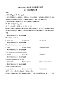 黑龙江省大庆市大庆中学2025-2026学年高一上学期1月期末考试英语试题